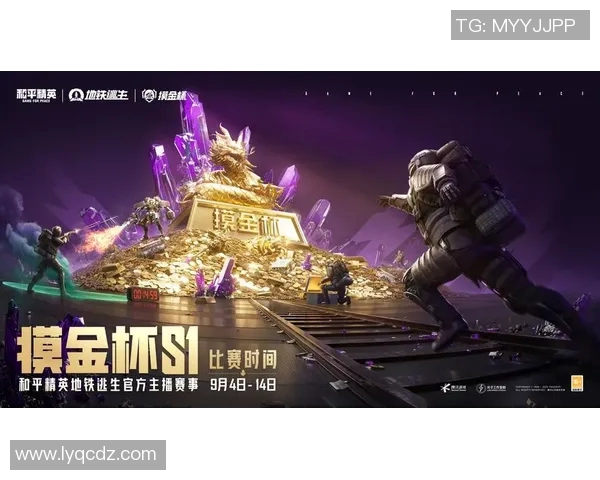 赵静畅谈和平精英S15赛季电竞之路与个人成长历程回顾