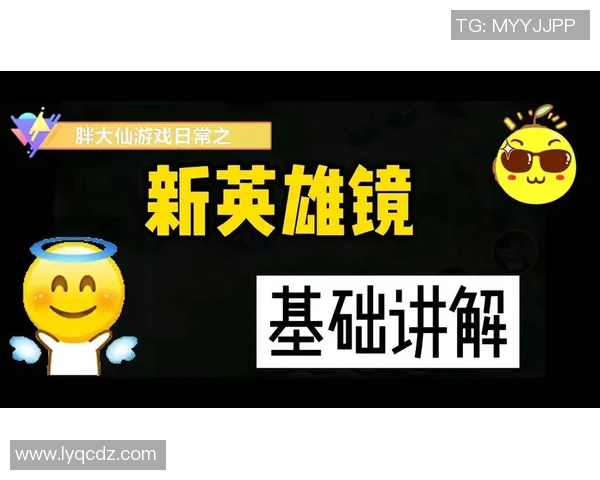 esports数据刘芳深度解析王者荣耀游戏技巧与心得分享助你快速提升段位 esports数据刘芳深度解析王者荣耀游戏技巧与心得分享助你快速提升段位