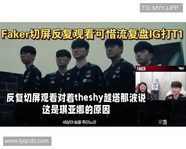 赛后复盘IG与WE对决的节奏分析与战术探讨实时新闻